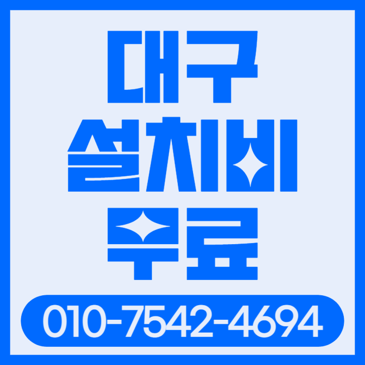  대구 POS 포스기 세트 대구시 블루투스미니카드단말기 애플페이카드기 키오스크 추천