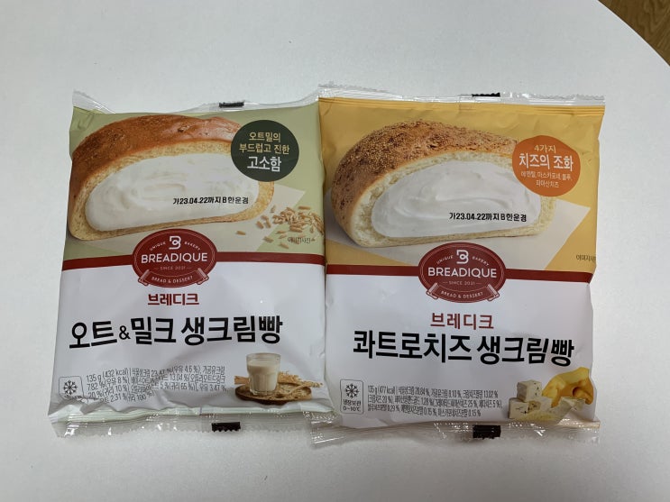 GS25편의점 BREADIQUE 브레디크 신상빵 오트&밀크 생크림빵, 콰트로치즈 생크림빵 내돈내산 맛 찐리뷰c GS25편의점 BREADIQUE 브레디크 신상빵 오트&밀크 생크림빵, 콰트로치즈 생크림빵 내돈내산 맛 찐리뷰c