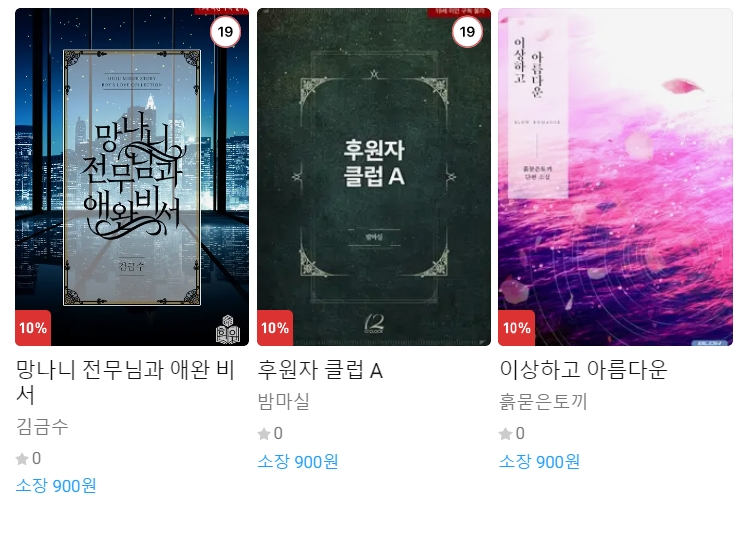 BL소설 신간) 23년 4월 21일 신간 BL소설 신간) 23년 4월 21일 신간