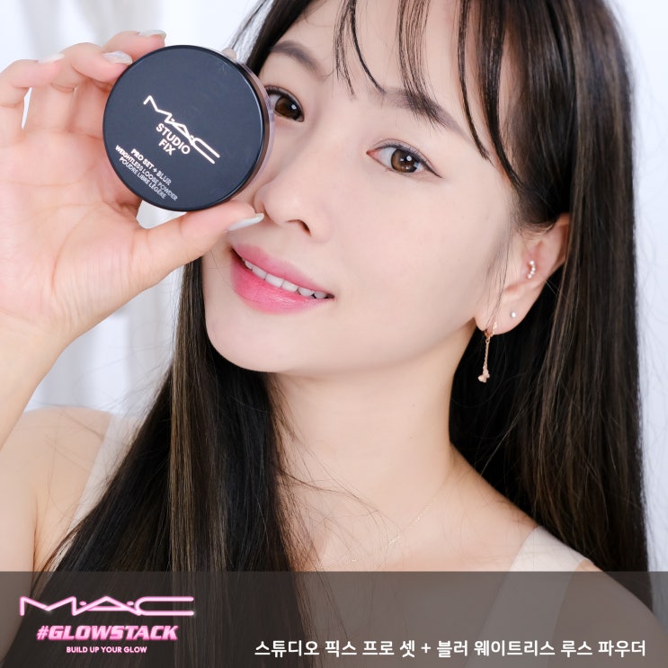 메이크업 픽서 파우더 추천! MAC 맥 스튜디오 루스파우더 메이크업 픽서 파우더 추천! MAC 맥 스튜디오 루스파우더