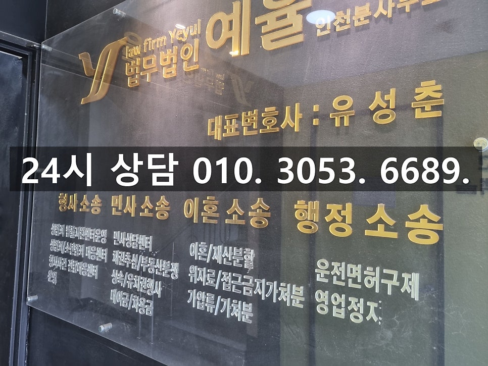 부천공사대금변호사 반환 청구소송을 통해 제대로 된 배상을 관련 사진