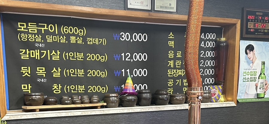 뚱땡이뒷고기 사진 5