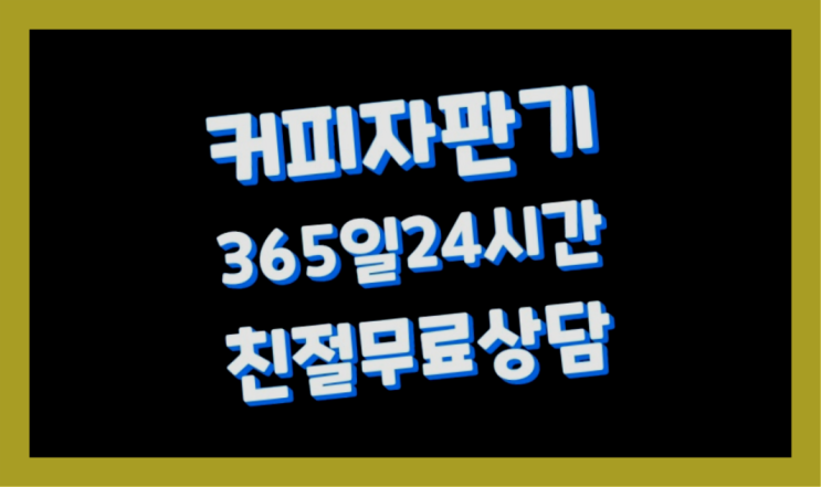  교동,노와리베누스타HQ   요기갑