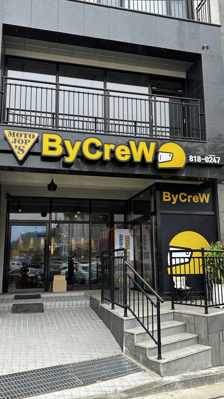  인천 종합 바이크용품 전문점 '바이크루'(BycreW) 방문기 / 연수구 오토바이 용품