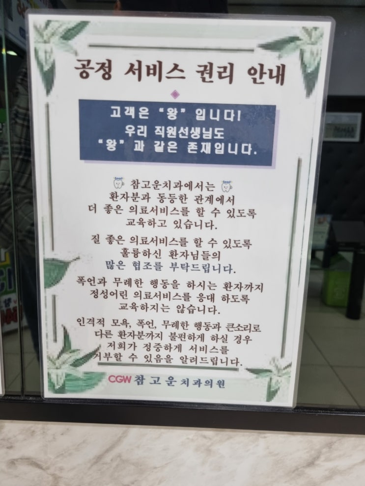  [해운대 치과] 참고운 치과에서 함께하실 가족분을 모신대요!