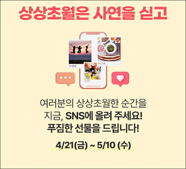 GS샵 상상초월 사연응모 이벤트(적립금 3천원등 100%)전원 GS샵 상상초월 사연응모 이벤트(적립금 3천원등 100%)전원