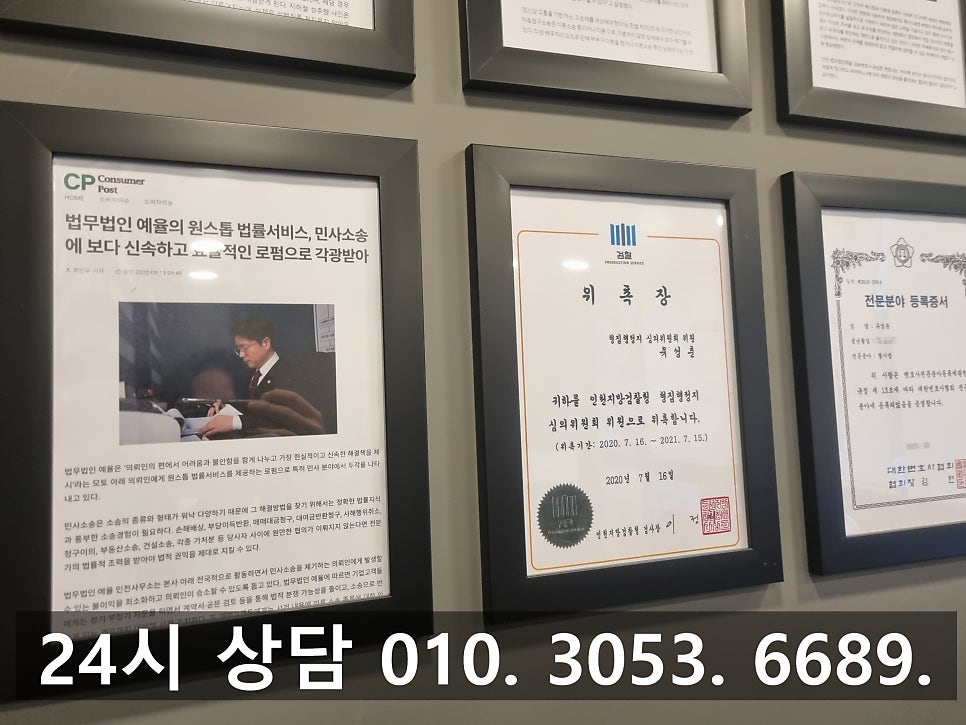 부천공사대금변호사 반환 청구소송을 통해 제대로 된 배상을 관련 사진