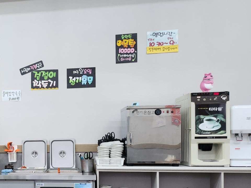 옹심이메밀칼국수 와촌점 사진 7