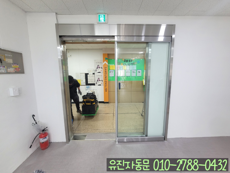  [인천 자동문 설치] 만수동 상가 태양자동문 외도어 자동문 설치 과정!