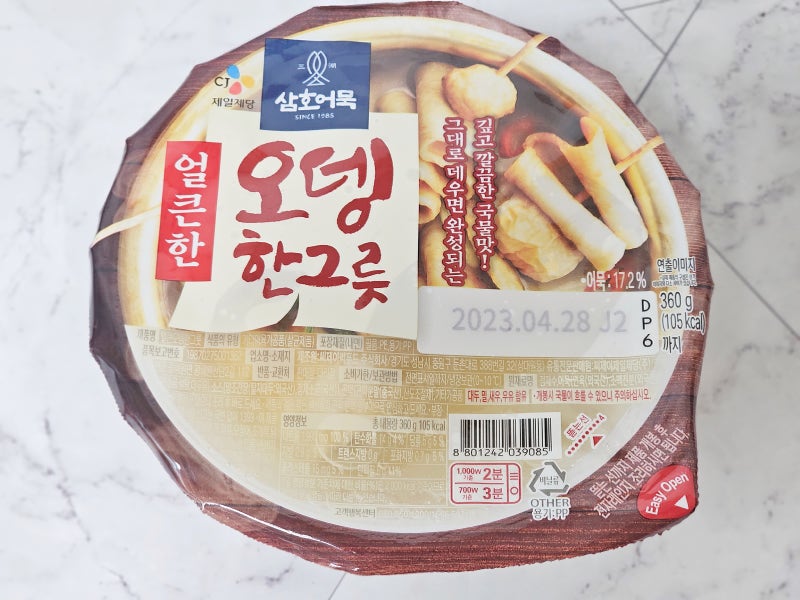편의점 오뎅탕(어묵탕) 삼호어묵 얼큰한 오뎅 한그릇 훌륭한 술안주