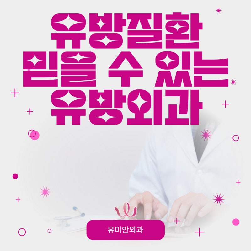 We did a detailed biopsy of Tamai breast surgery