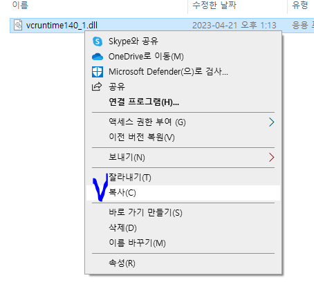  vcruntime140_1.dll 롤 오류 해결하기