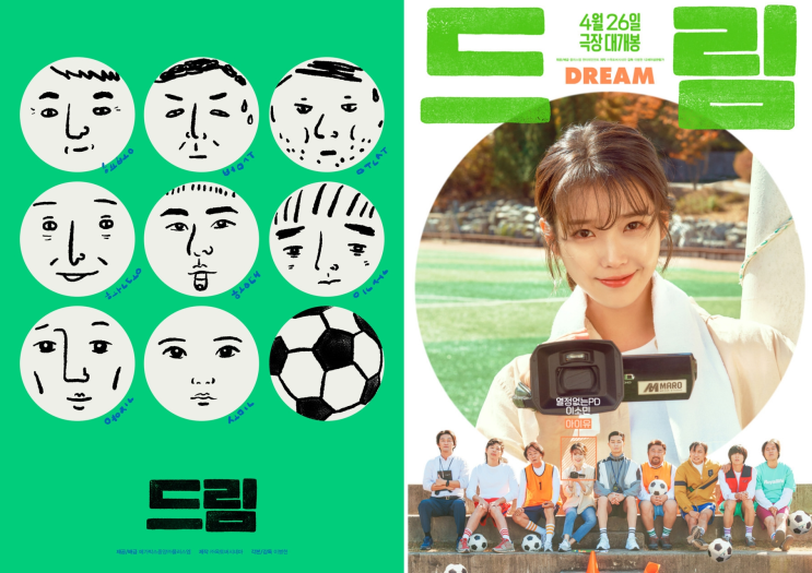  2023년 4월 봄 개봉 영화 추천 3편