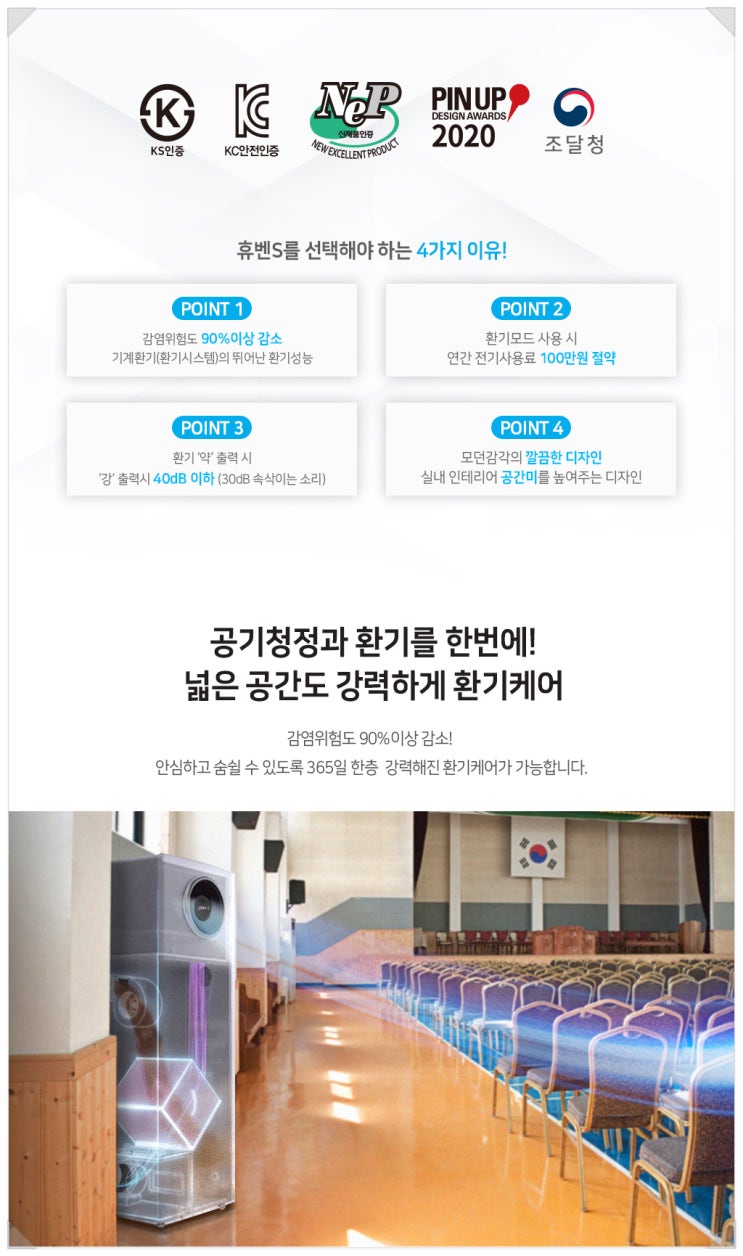 힘펠 환기시스템(전열교환기) 렌탈을 선택해야 하는 이유? _환기타임즈 다올시스템 힘펠 환기시스템(전열교환기) 렌탈을 선택해야 하는 이유? _환기타임즈 다올시스템