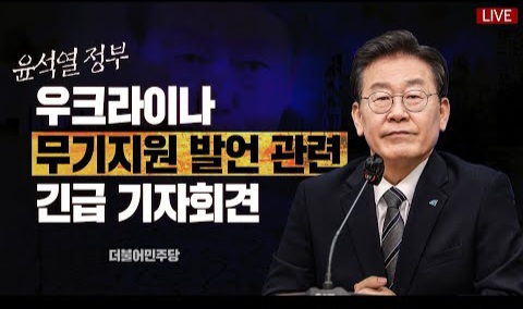 <b>이재명</b>, 윤석열 정부... 김건희 특검 조사실·<b>전세</b>사기 피해)