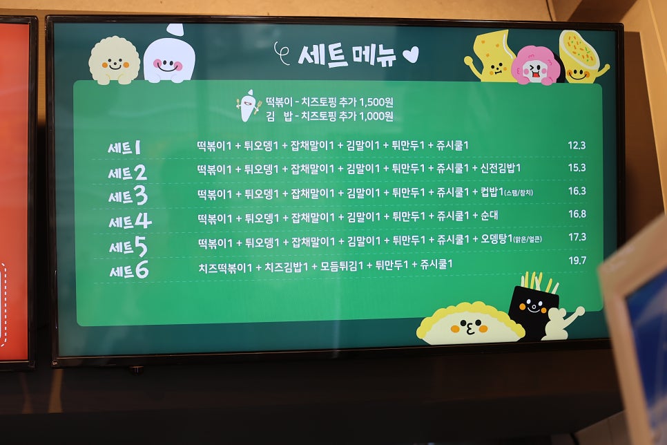 신전떡볶이 용호점 사진 3