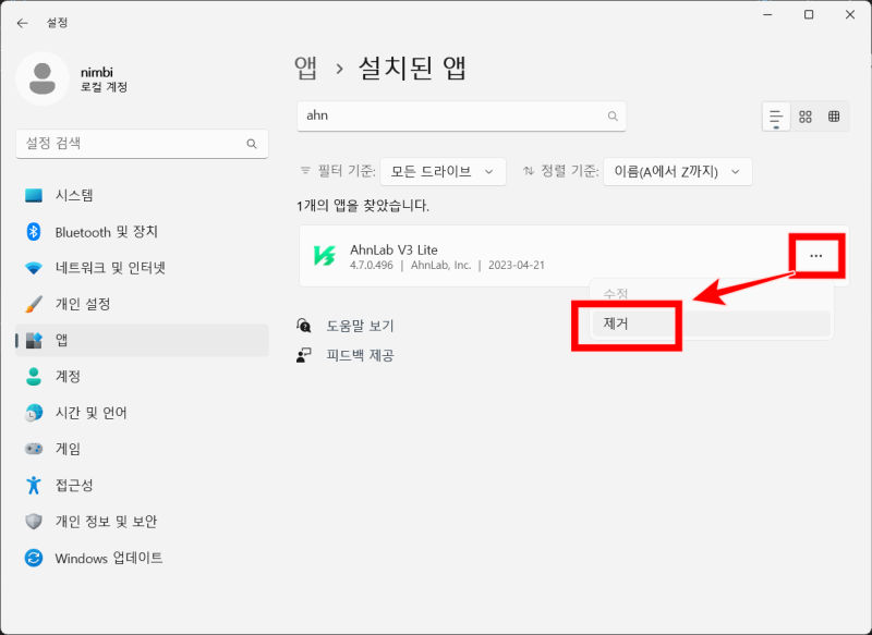 asdf service application, ASDsvc.exe 정체와 삭제 방법 : 네이버 블로그