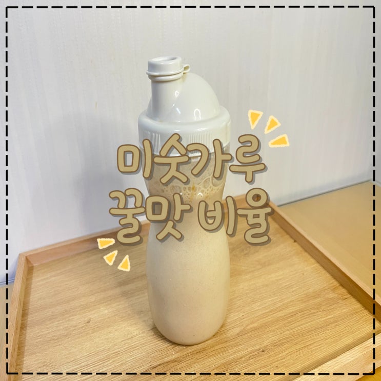  물과 우유로 미숫가루 맛있게 타는 법, 가볍게 보는 효능까지!