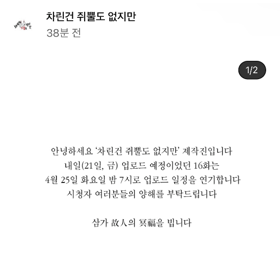 차쥐뿔 다음주 출연자 아스트로 문빈이였나 업로드 연기 이유