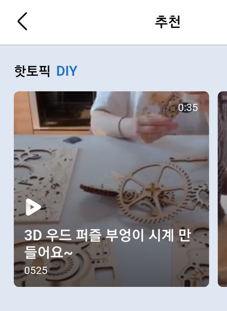 [23.04.21]내 블로그가 오늘의 핫토픽에?! 이게 무슨일이야 관련 사진