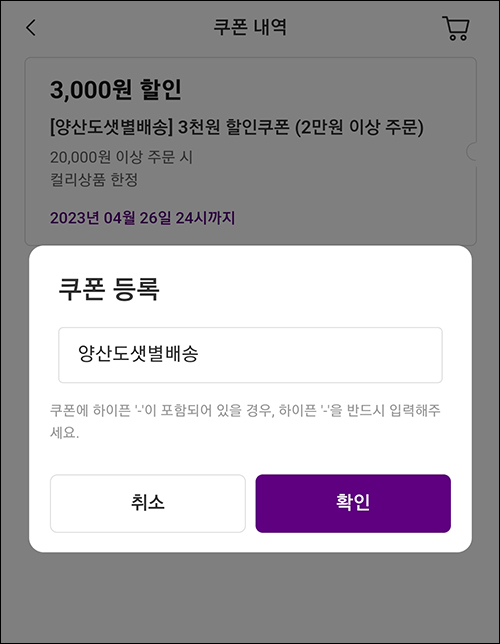 마켓컬리 3,000원 할인코드(2만이상)전원 마켓컬리 3,000원 할인코드(2만이상)전원