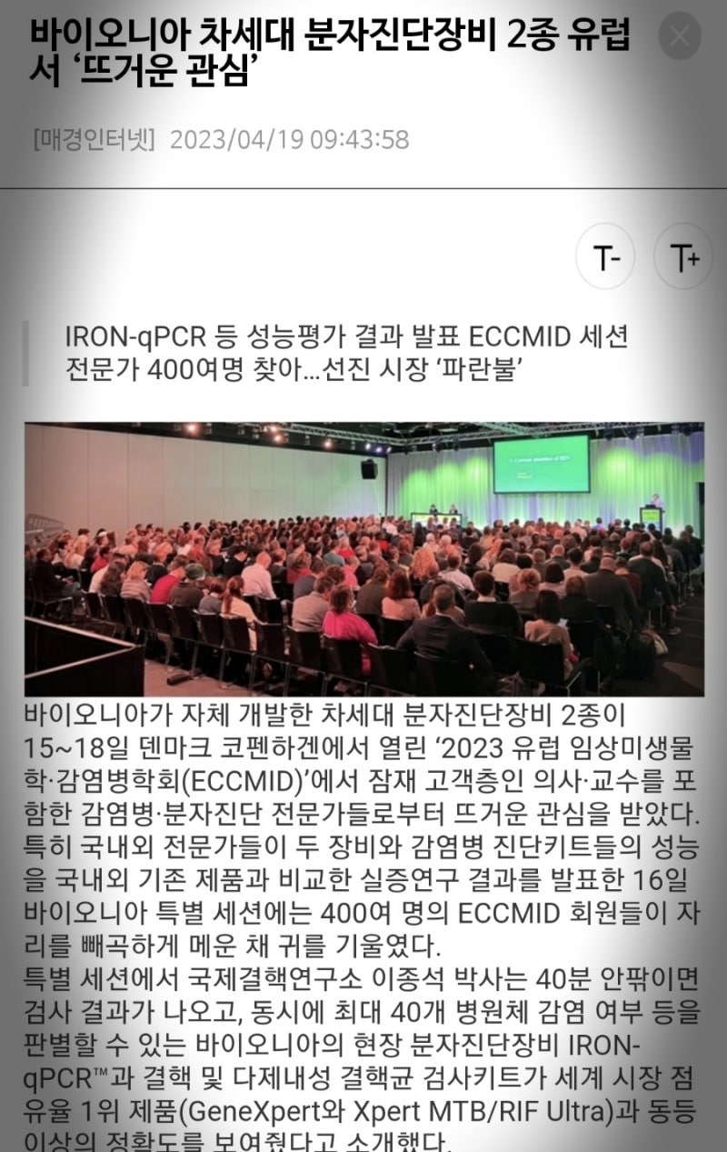 바이오니아, 기술적 분석 및 주가 전망(feat. 신고가 영역 진입 기대) : 네이버 블로그