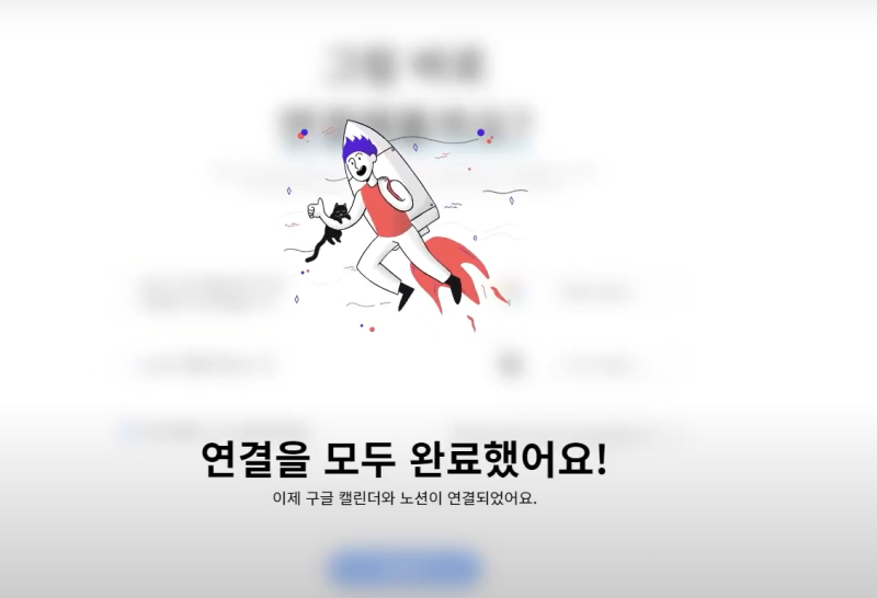 노션 모바일 캘린더 불편하셨던 분덜 필독 노션 모바일 캘린더 네이버 캘린더 위젯으로 사용....
