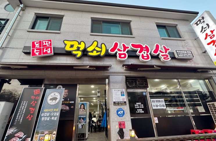  제천 돌판숙성고기 먹쇠삼겹살에서 고기뿌시기 c