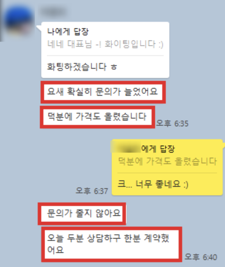 부동산홍보? OOO했더니 글 2개 만으로 계약까지 성공했습니다