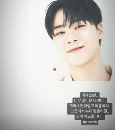  故 문빈을 추모하는 동료 연예인 및 관계자들의 글