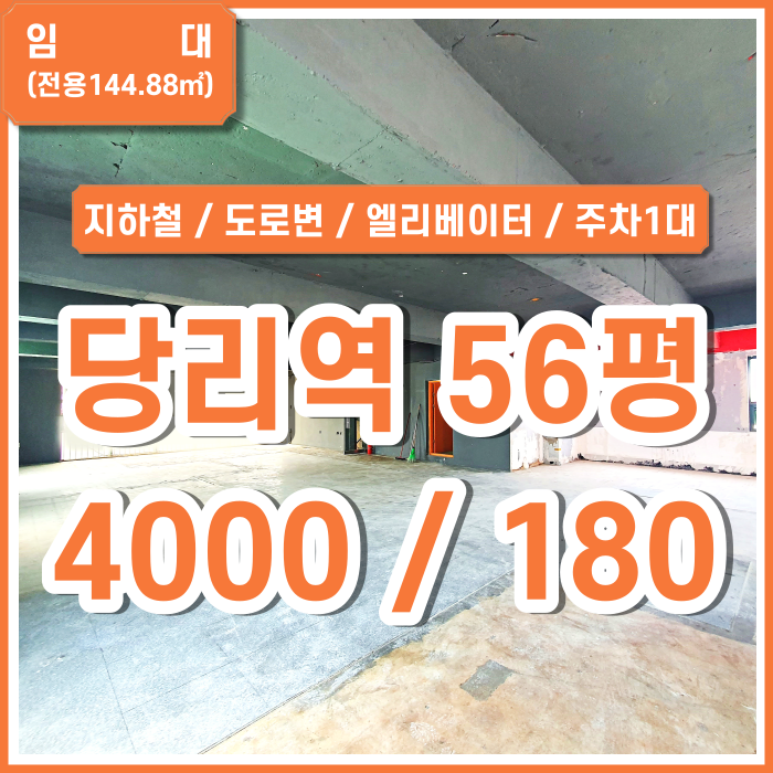  [임대] 부산 사하구 당리동상가 지하철 인접한 당리역대로변상가 엘리베이터 주차가능 (매물번호 323311)