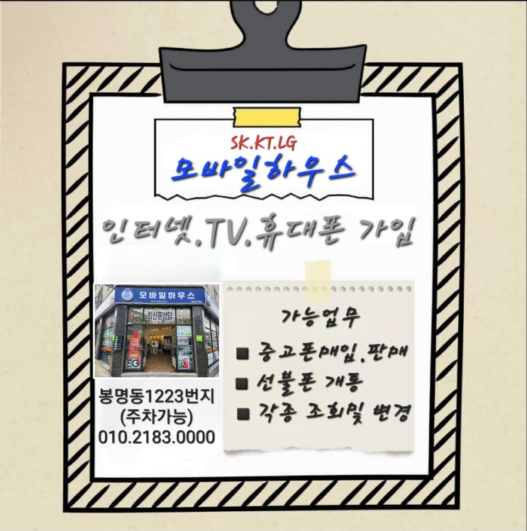  청주 인터넷재약정 잘 ~ 알아보고 가입하면 돈이 보인다!! 갤럭시버디2 기기변경 & 인터넷재약정