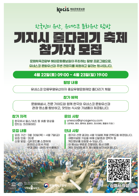‘오징어 게임’ 276번 배우, 진짜 줄다리기 대결한다 ‘오징어 게임’ 276번 배우, 진짜 줄다리기 대결한다