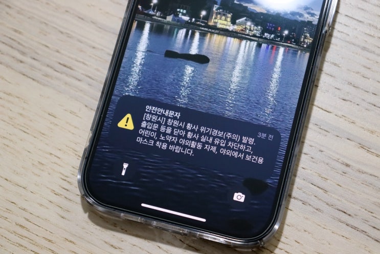  아이폰 재난 문자 확인하는 방법