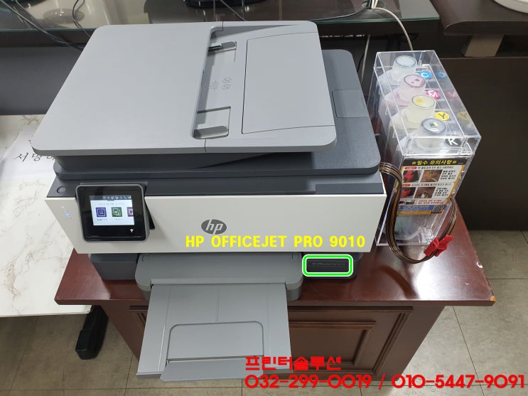  인천 계양구 작전동 사업장 hp9010 무한잉크 프린터 헤드막힘 인쇄품질 문제로 헤드교체 수리 AS