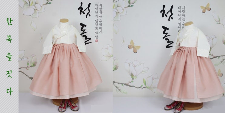  아동 한복렌탈도 디자인 보고 고르기