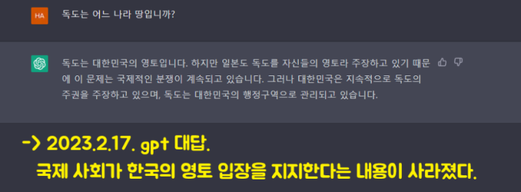  독도 영유권 문제, 일본이 노리는 것
