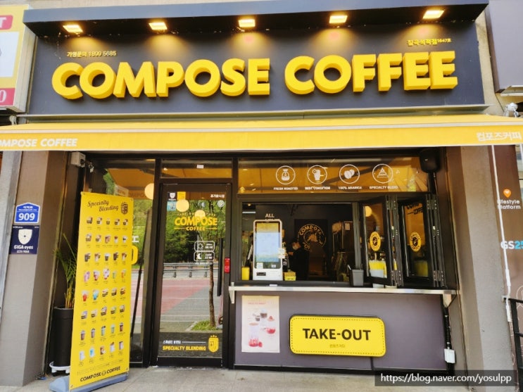 Compose Coffee 석적 카페 고구마라떼 Good