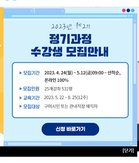  구미 강동문화복지회관 정기강좌 24일부터 헬스신청 소식 알려드려요 신청프로그램