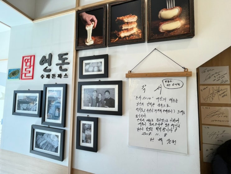  탐방/제주 연돈/내돈내산