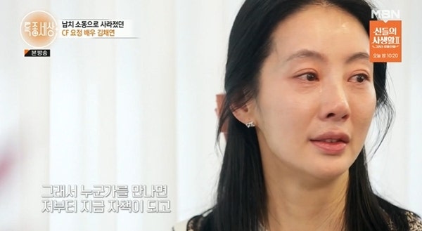 CF 요정  배우 김채연 22년 전 납치 자작극 사실 아니다 바로잡지 못한 것 후회해 안타까운 눈....