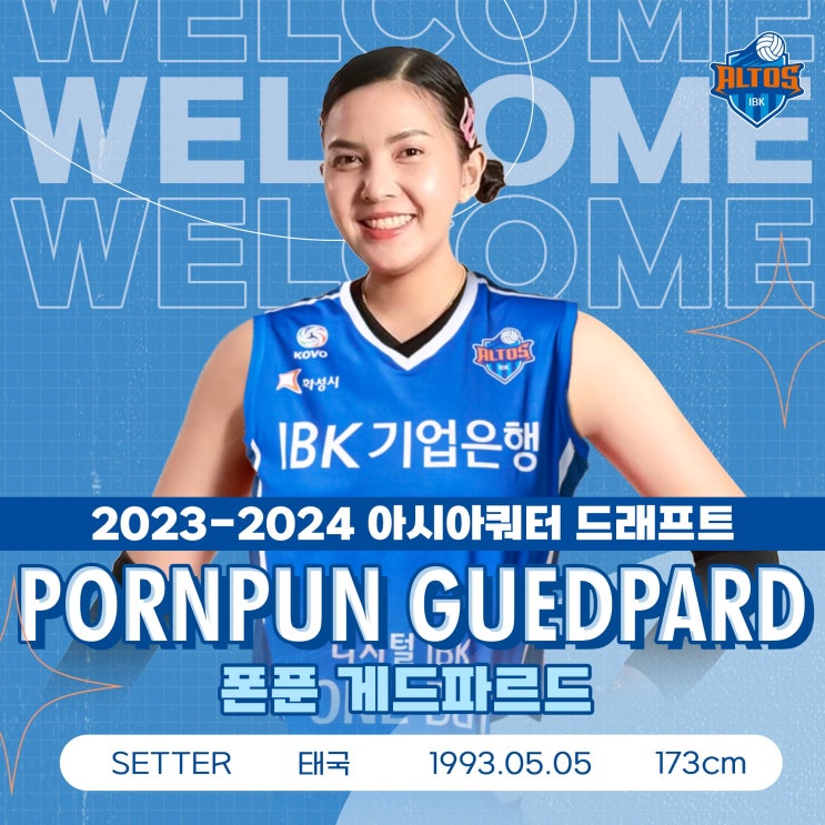 시행된 <b>아시아쿼터</b>, 1순위로... 새롭게 <b>여자배구</b>에 합류하게... 
