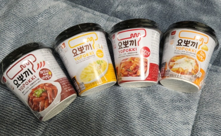 요뽀끼 4종 떡볶이 간식 간식 메뉴 추천!