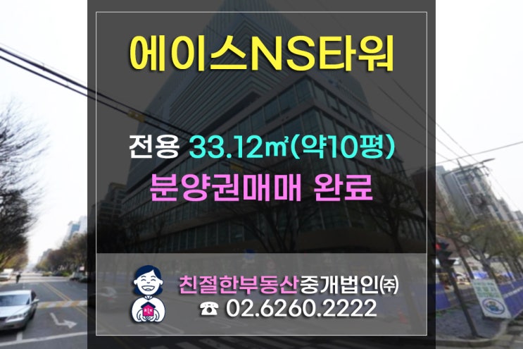  [문래동 에이스NS타워]영등포지식산업센터  분양권 인기랭킹 top! 전매사례(층고5.1M×드라이브인)