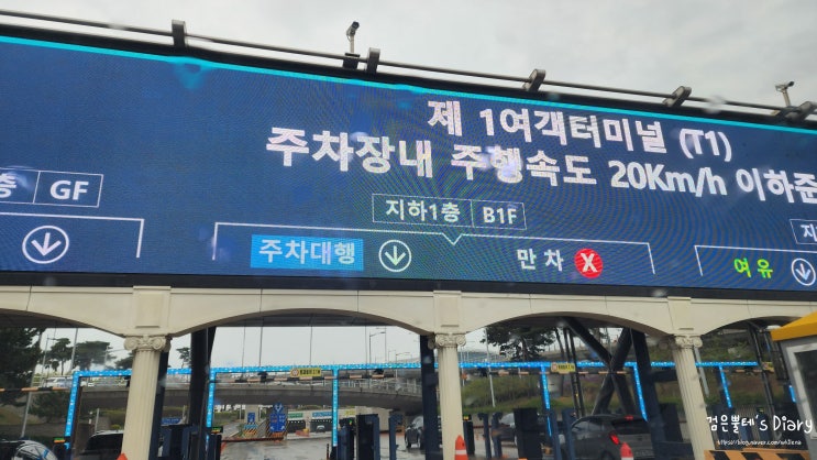  인천국제공항 제1여객터미널 공식 주차대행 하이파킹 이용방법 가격