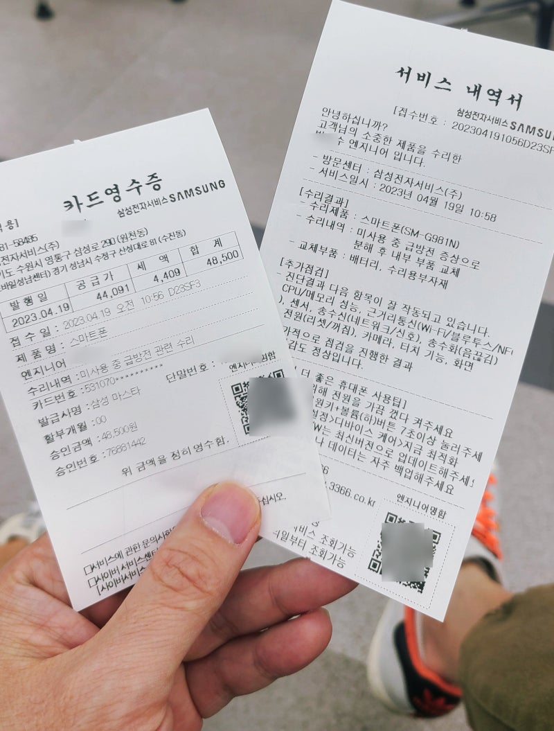 핸드폰 갤럭시 배터리 교체 비용 , 수명 확인 하는법 s23 s22 s21 s20