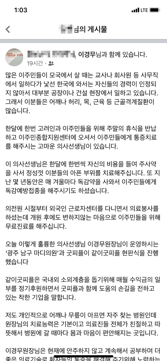  굿피플 후원을 시작하게 되었습니다