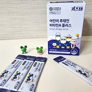 초등학생눈영양제 연세생활건강 키즈텐 어린이 루테인 비타민A 플러스 챙겨 먹여요