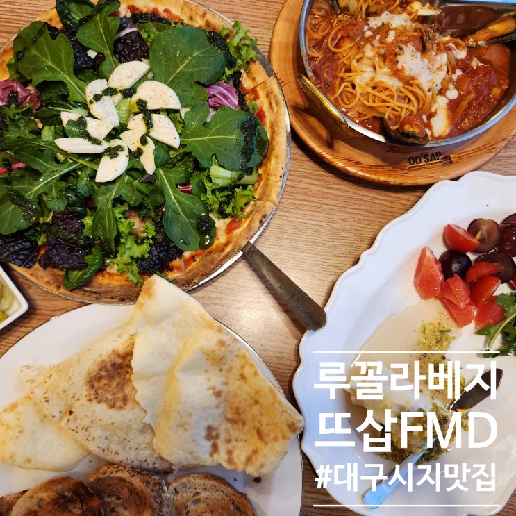  모임하기좋은 대구 시지 맛집 : 뜨삽FMD 대구시지점 갔다가 유건산 전망대 가볍게 등산하고 왔답니다