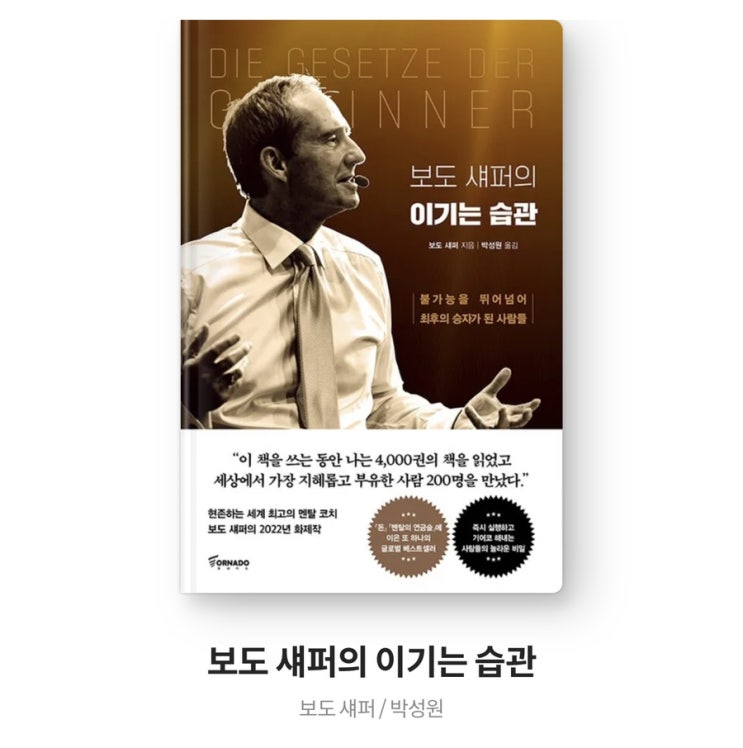 스트레스를 내 편으로 만드는 24가지 규칙 스트레스를 내 편으로 만드는 24가지 규칙